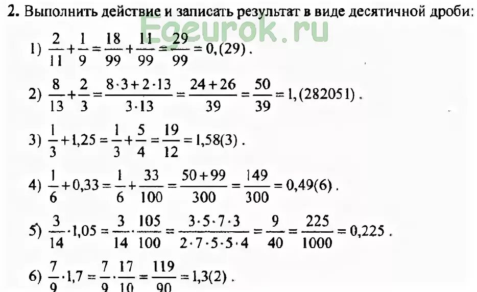 Запишите проценты в виде десятичной дроби 7.1