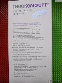 Гинокомфорт климафемин таблетки отзывы