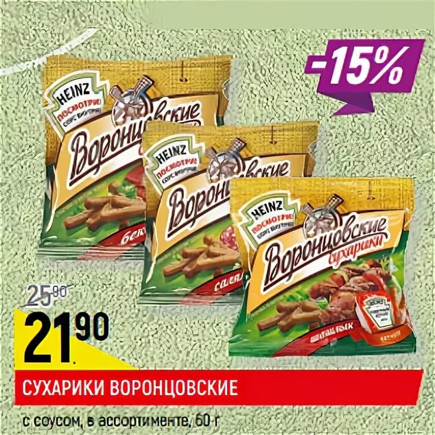 сухари в магазине. сухарики "воронцовские" 40. сухарики в магните ассортимент. сухари останкинский завод бараночных изделий. сухарики кириешки 40г шашлык.