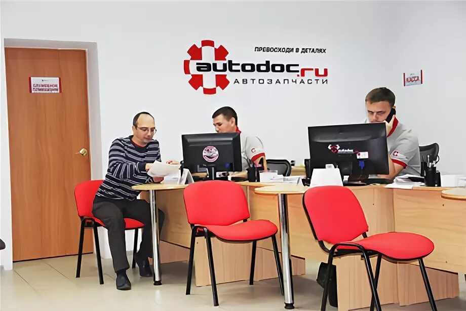 Автодок. Autodoc курск. Автодок автозапчасти. Автодок запчасти для иномарок интернет магазин москва. Автодок интернет.