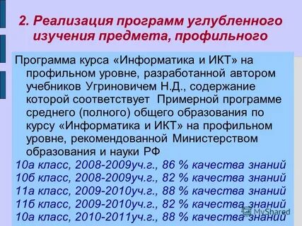 Программы углубленного изучения