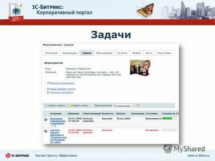 Корпоративный портал срсу