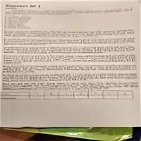 Прочитайте текст установите между текстами