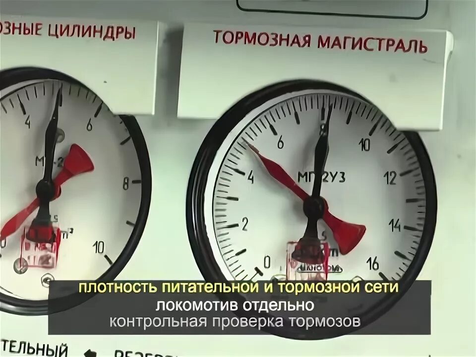 Какое давление в тормозных цилиндрах локомотива. Манометр тормозной магистрали эд4м. манометры тормозной магистрали ржд. манометры тормозной магистрали сспс. манометр тормозной магистрали локомотива.
