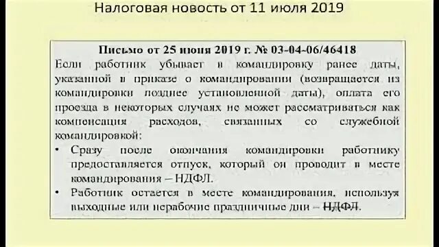 Командировочные расходы налогообложение. Суточные при командировке в Казахстан.