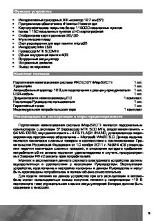 Ти инструкция