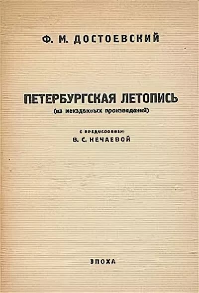 Книга санкт-петербург 1703-2003 300 лет. Каменная летопись санкт-петербурга. Олимпийский учебник студента. Летопись петербурга. Летопись петербурга.