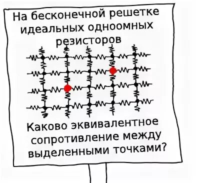 Бесконечная задача