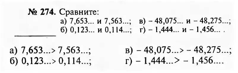 Алгебра номер 280. Алгебра 7 класс Макарычев номер 274. Алгебра 7 класс номер 274.