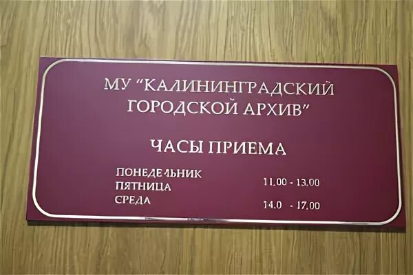 Время работы архива