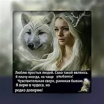 Я люблю простых людей