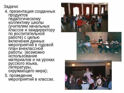 Что объединяет ребят в школьном коллективе