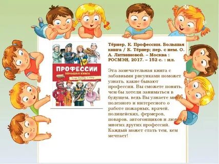 15 профессий
