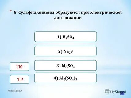 Тест электролитическая диссоциация ответы