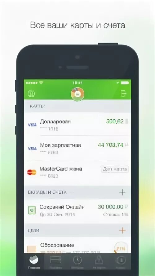 Сбербанк версия 15.6 0. Сбербанк версия 15.6 0