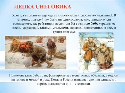 Особенно зимой