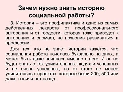 Что нужно знать про историю