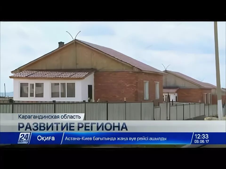 Карагандинская область совхоз карагандинский. Село бейнеу. Село киевка карагандинская область. Каражал карагандинская область. Карагандинская область совхоз карагандинский.