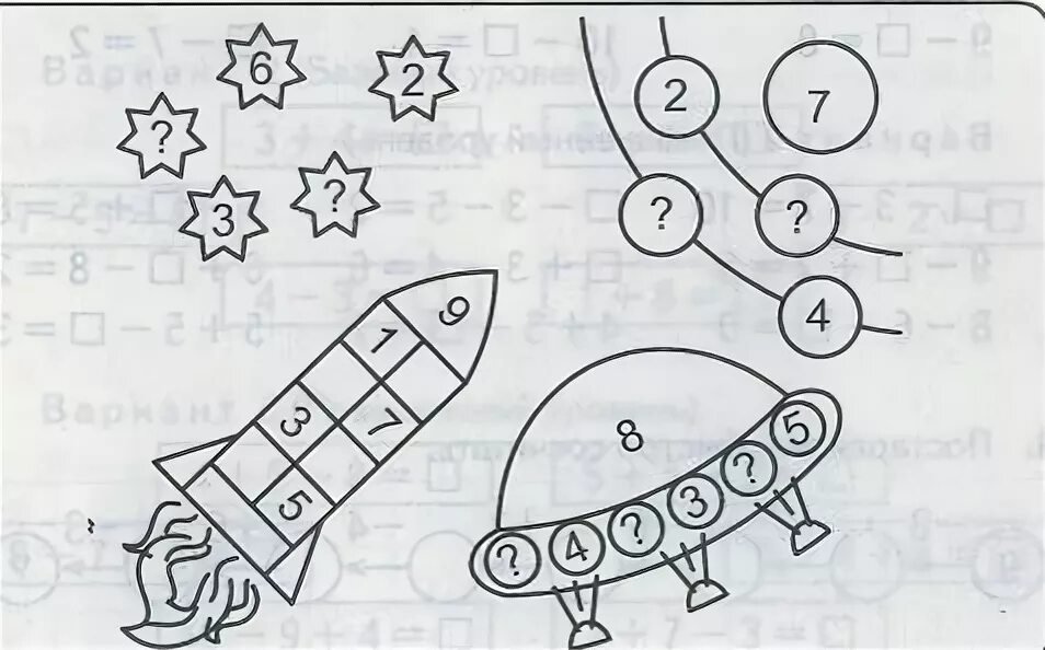 Математика в старшей группе на тему космос. Математический космос для дошкольников. Космическая математика для дошкольников. Задания на тему космос для дошкольников. Космические математические задания.