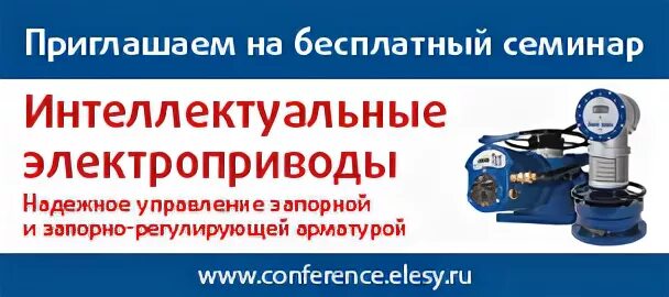 Интеллектуального электропривода