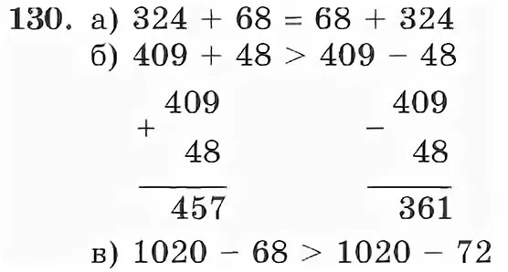 2 часть 4 класс 130