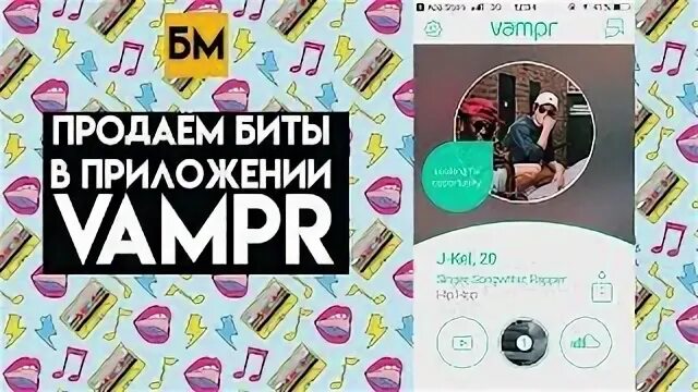 Продать бит