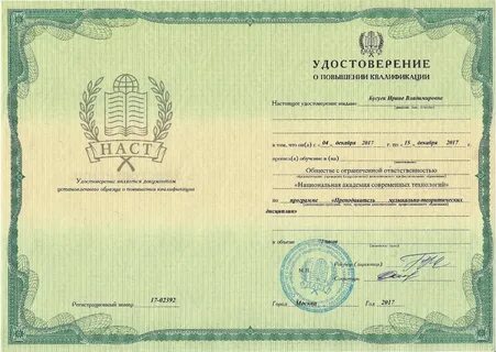 Раннее развитие переподготовка