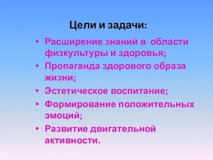Цель расширение знаний
