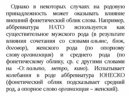 Род расшифровка