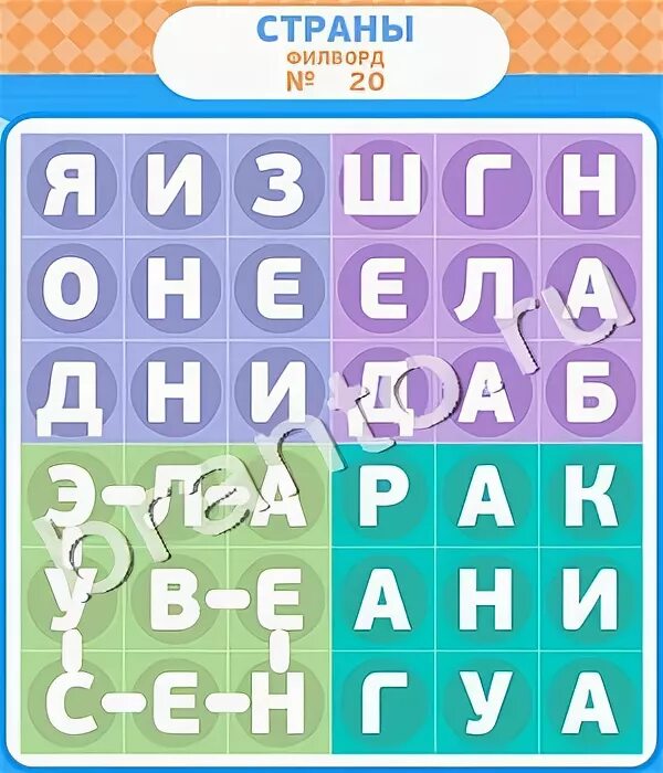 Буквенные головоломки. Филворды. Кроссворды филворды. Венгерский кроссворд. Флофлрды.