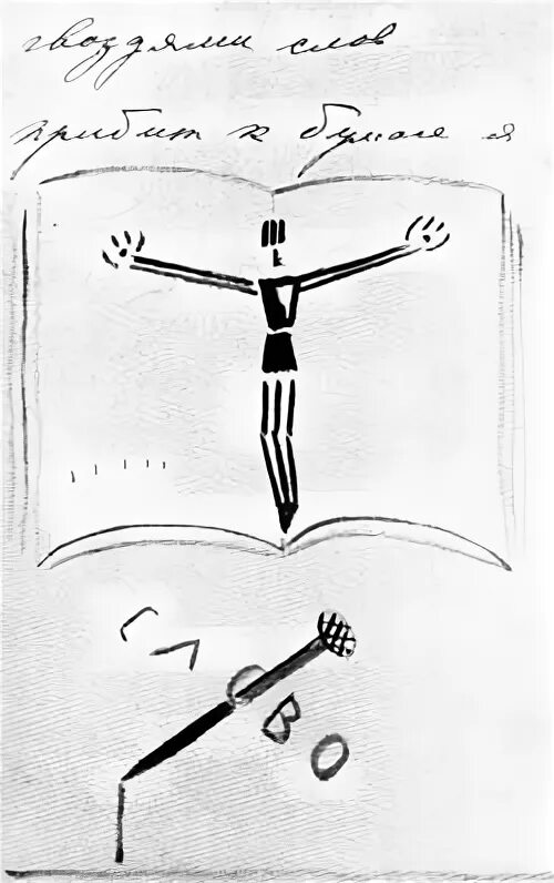 Флейта позвоночник маяковский обложка. Маяковский флейта позвоночник читать. Маяковский флейта позвоночник читать. Флейта позвоночник. Флейта позвоночник.