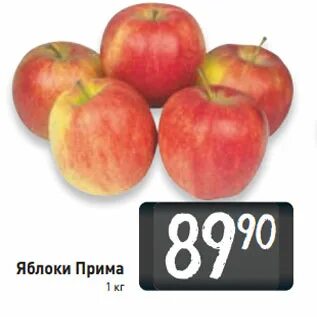 прима акции. пицца прима ассорти 250г. прима акции. прима пицца. насонперл жемчуг каталог.