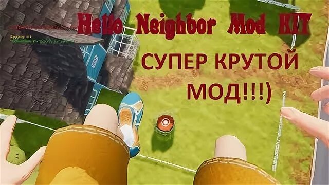 Привет сосед мод меню. Привет сосед мод меню бессмертие. Супер мод меню на hello Neighbor.