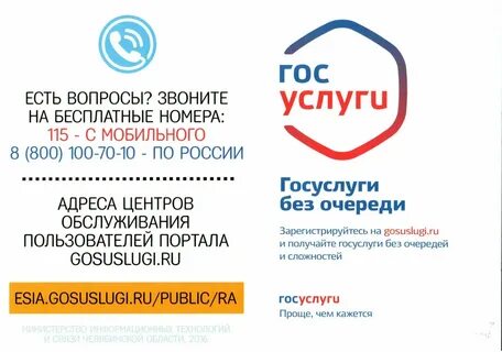 Gosuslugi адреса
