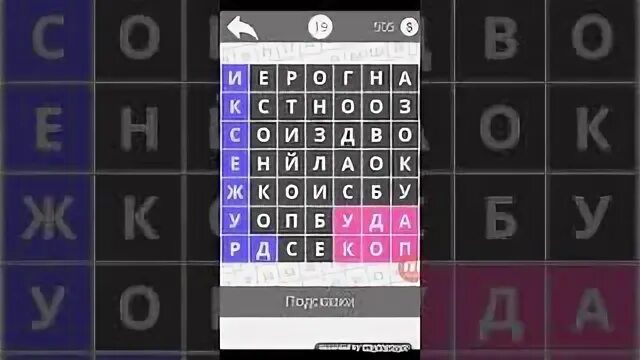 Игра найди слова камни минералы. Ответы на игру найди слово камни минералы 2 уровень. Найди слова наречия ответы. Часть речи обозначающая действие. Найди слова наречия ответы.