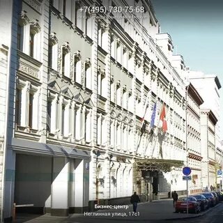 Москва неглинная улица 1