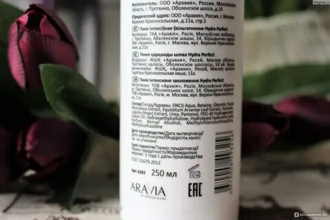 Тоник гиалуроновый аравия отзывы