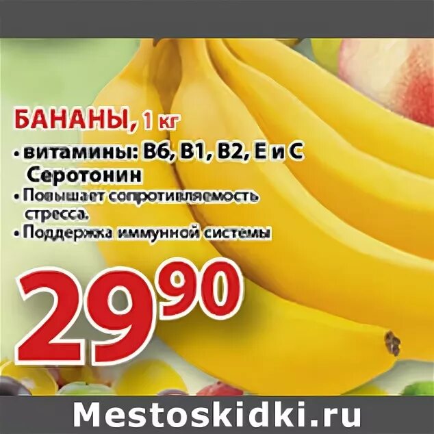 киллограм бананов в пятёрочке. 1. кг бананов. бананы в магазине. 5 120 бзжм.