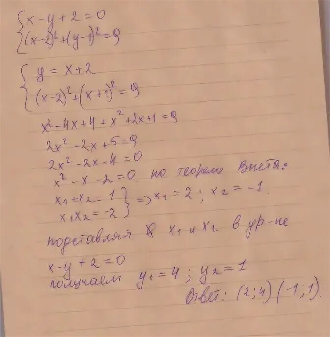 X 5y 9 0. Корень x1-x2 2+ y1-y2 2. (X-2)2+(Y+4)2=16. (X+5)2+(Y-1)2=0. (X+1)^2+(Y-2)^2+(Z-3)^2=9 если a(-1;-1;3).