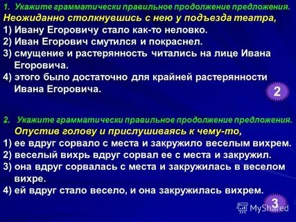 Внезапные предложения