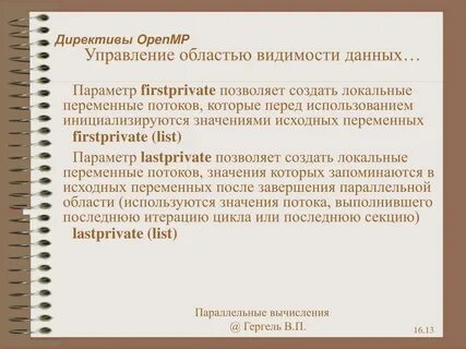 Директивное управление