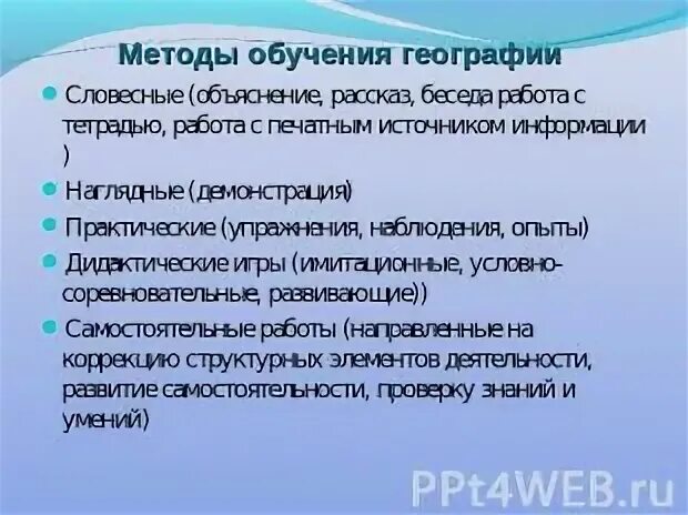 Объяснение словесного метода рассказ