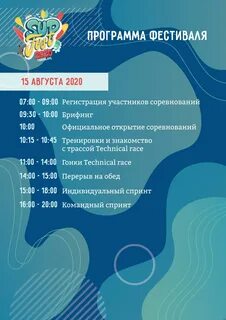 Фест ярославль