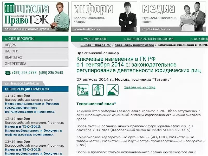 Сайт информ оценка. Сургут медиа информ.