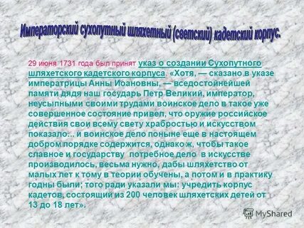 Содержащийся в порядке