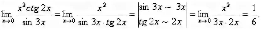 Ctg x 2 sin x 0. Sin 2x + tg x = 3. лимит x ctg (2x). (x^2ctg2x)/(sin3x). lim sin x + sin 3x : x^2 ctg 4x.