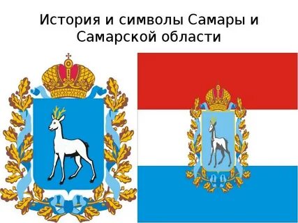 Рисунок самарской губернии