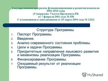 Типовой учебное программа казахстан