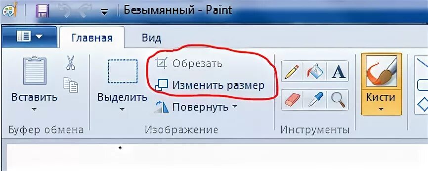 Как обрезать скриншот на компьютере