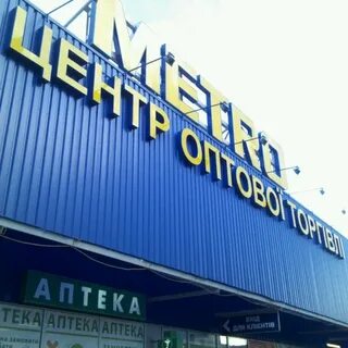 Метро кэш казань